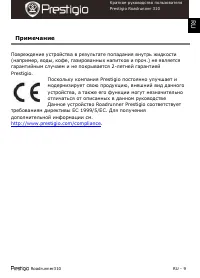 Страница 9
