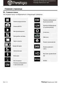 Страница 4