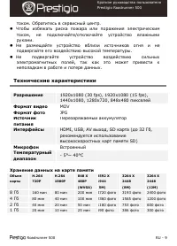 Страница 9