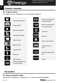 Страница 4