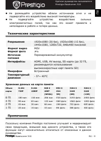 Страница 9