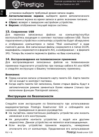 Страница 6