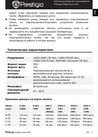 Страница 7