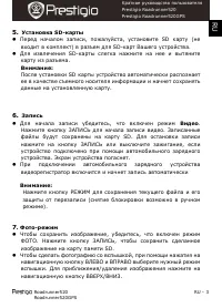Страница 3