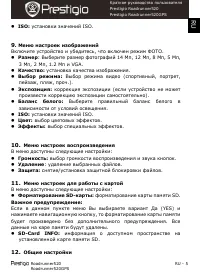 Страница 5