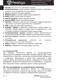 Страница 6