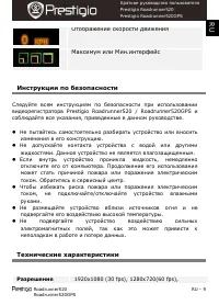 Страница 9