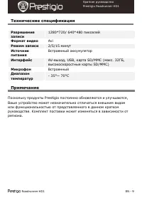 Страница 9