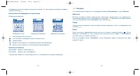 Страница 33