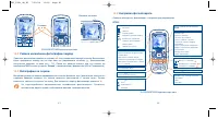 Страница 42