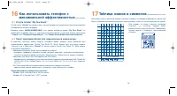 Страница 48