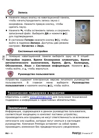Страница 6