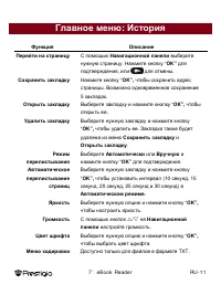 Страница 11