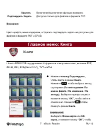 Страница 12