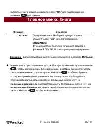 Страница 14