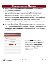 Страница 16