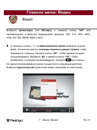 Страница 21