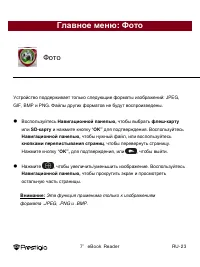 Страница 23