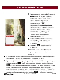 Страница 24