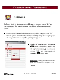 Страница 25
