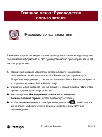Страница 26