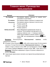 Страница 27