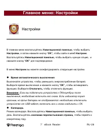 Страница 28