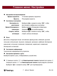 Страница 29
