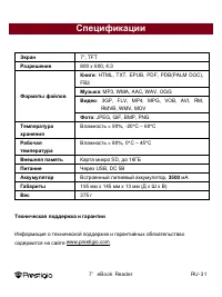 Страница 31