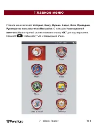 Страница 8