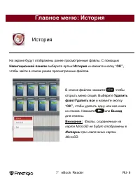 Страница 9