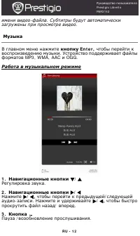 Страница 12
