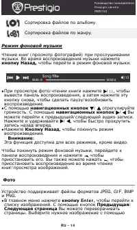 Страница 14