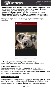Страница 15