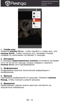 Страница 16