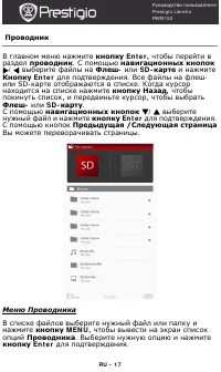 Страница 17