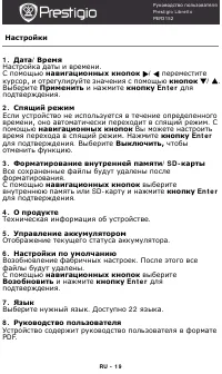 Страница 19