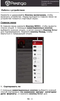 Страница 3