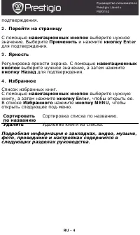 Страница 4