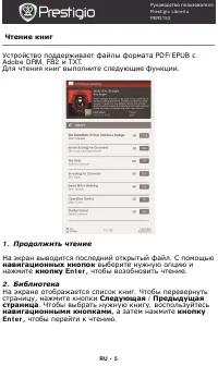 Страница 5