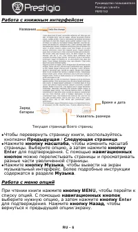 Страница 6