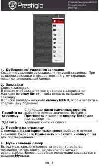 Страница 7