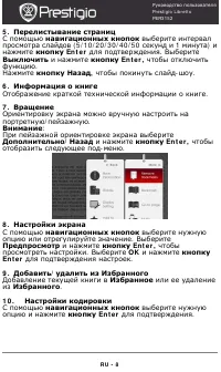 Страница 8