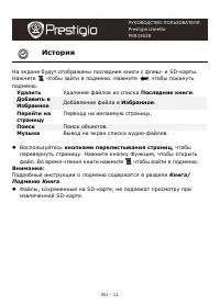 Страница 11