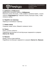 Страница 13