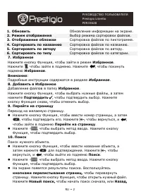 Страница 2