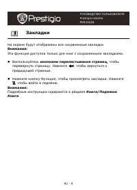 Страница 9