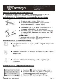 Страница 3