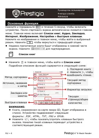 Страница 4