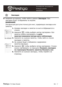 Страница 7